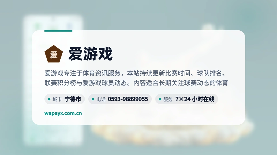 初识爱游戏